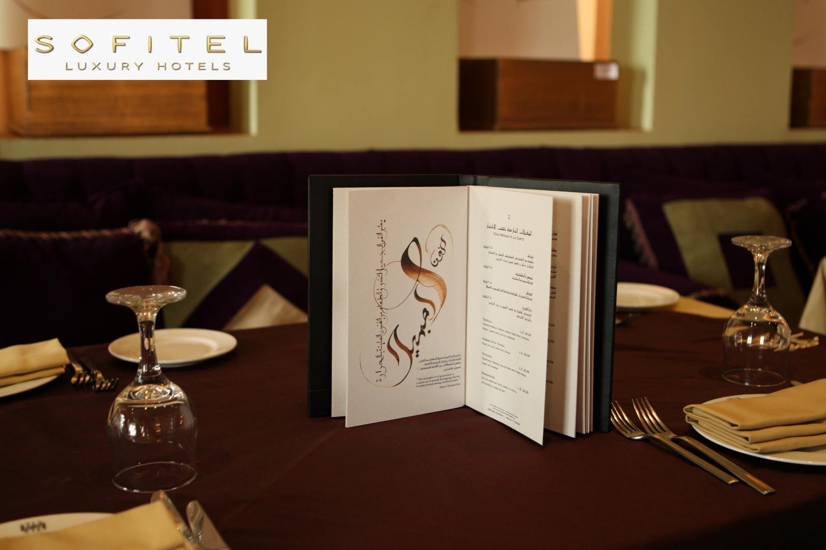 sofitel-cairo-faouzia-hilmy