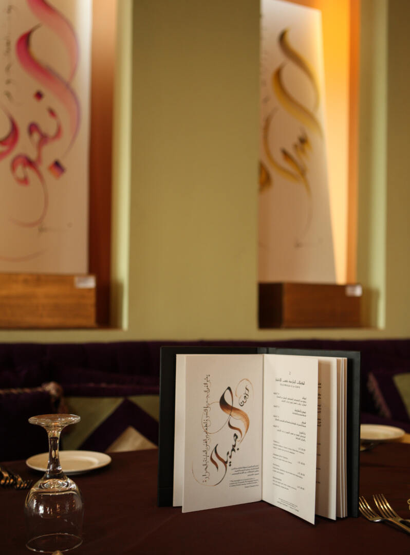faouzia hilmy arabic calligrapher, collaboration with sofitel Cairo