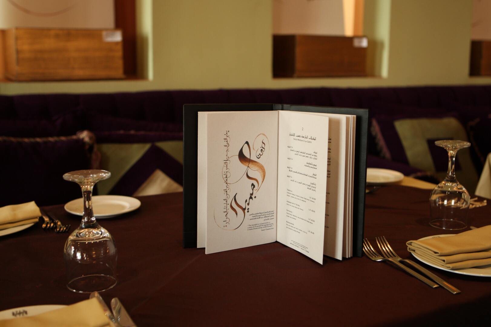 sofitel-faouzia-hilmy