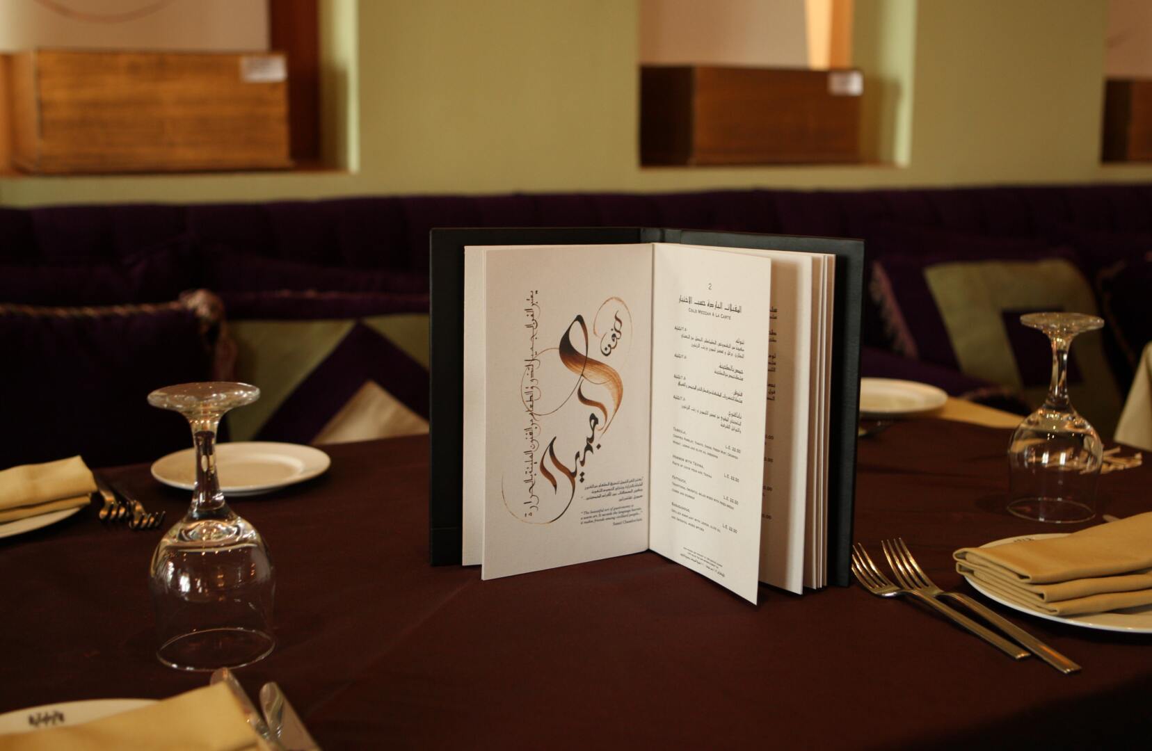collaboratio of the calligraphy artist faouzia hilmy with  Sofitel Cairo